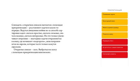 Работа с классическими компаниями. Управление проектами, людьми и собой
