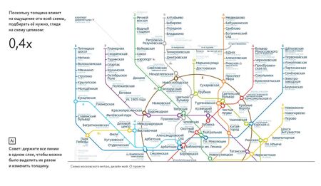 Дизайн транспортных схем