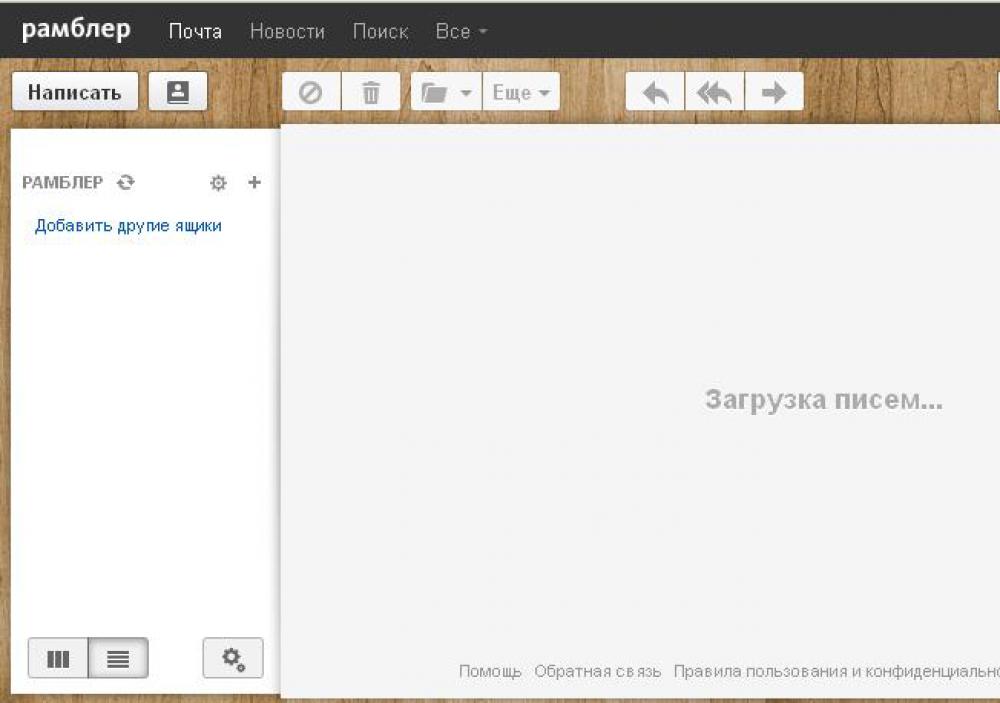 Пин почта. Рамблер.почта. Почта Рамблер как пишется.