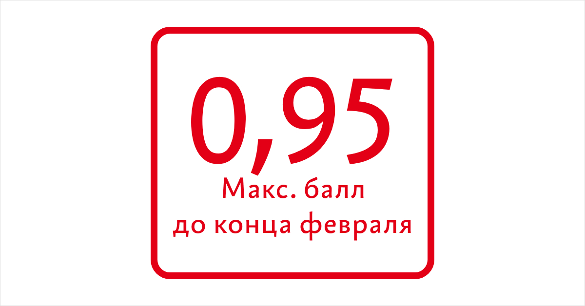 0 баллов