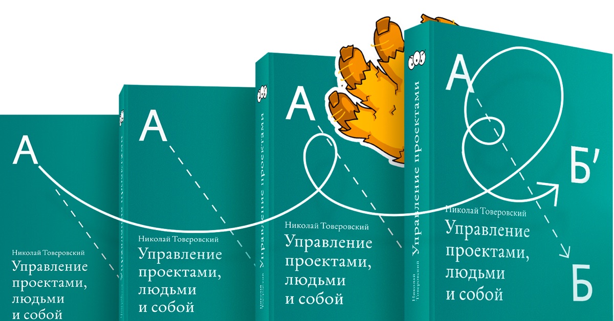 Проект человек книга