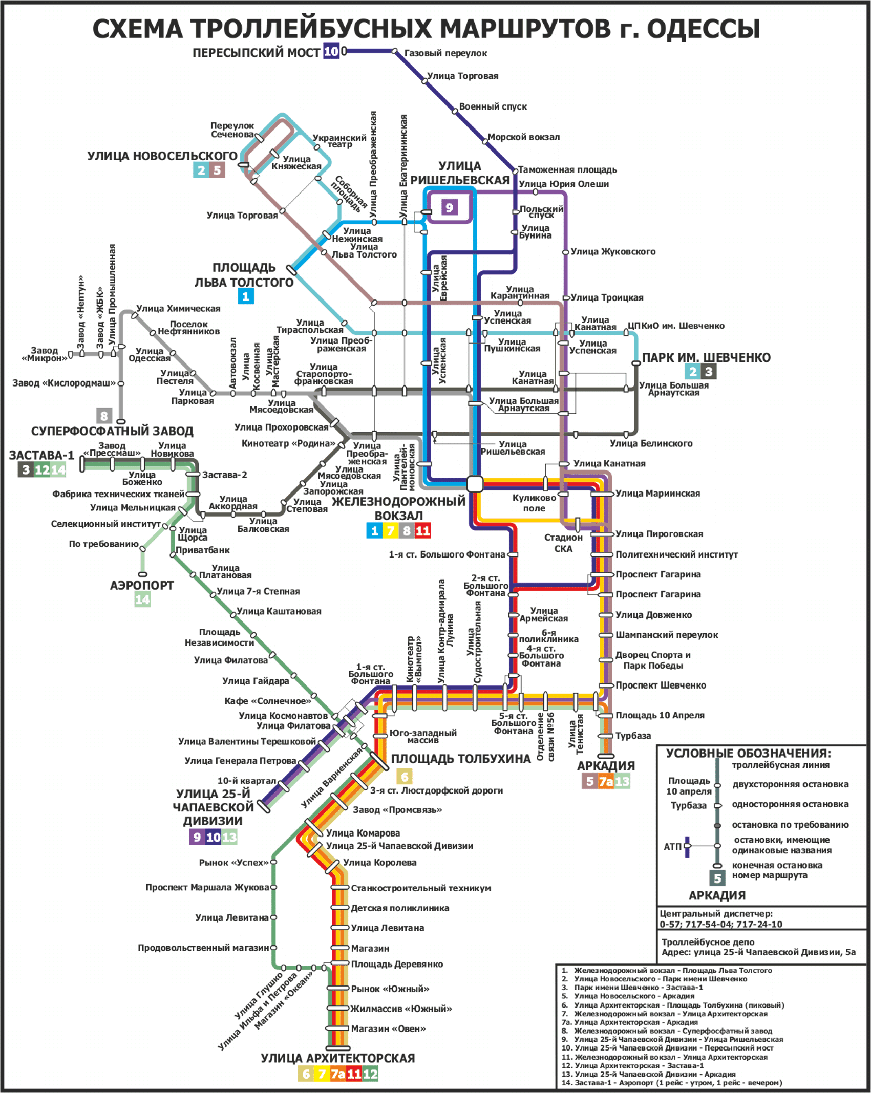 Карта движения троллейбусов. Схема троллейбусов Краснодар 2023. Схема движения троллейбусов в Рязани. Маршруты троллейбусов Краснодар схема. Схема движения троллейбуса 19 Бендеры Тирасполь.