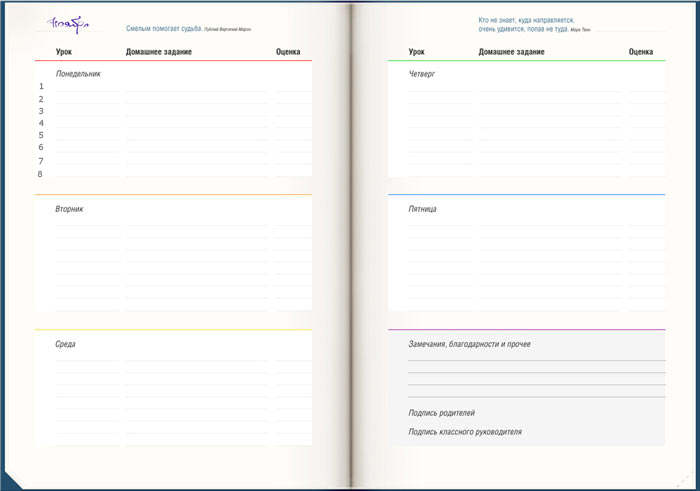 Как красиво оформить школьный дневник