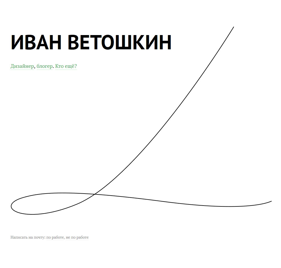 Сверстал себе новую главную. Что скажете по поводу вёрстки?