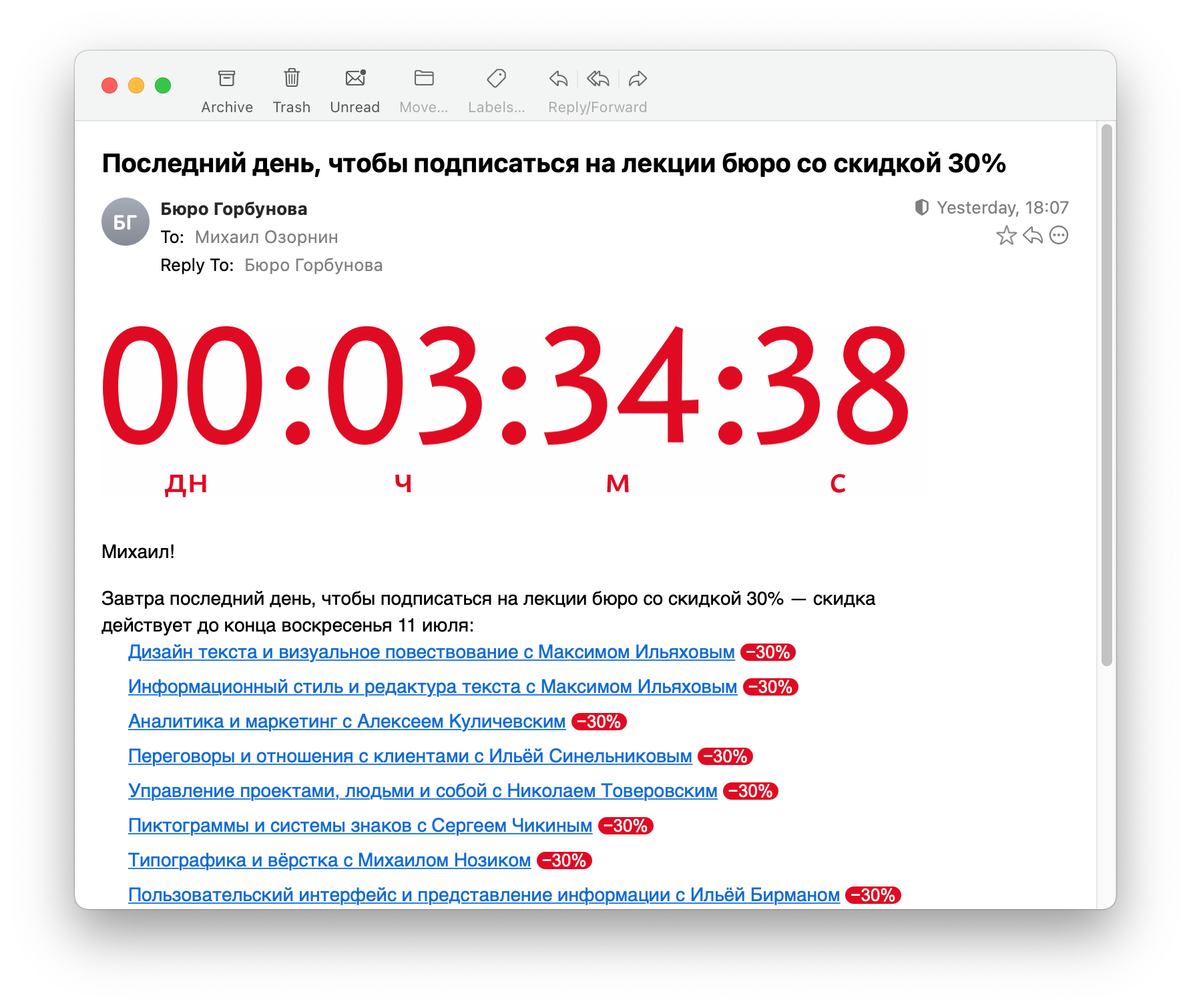 Как сделать обратный отсчет в презентации